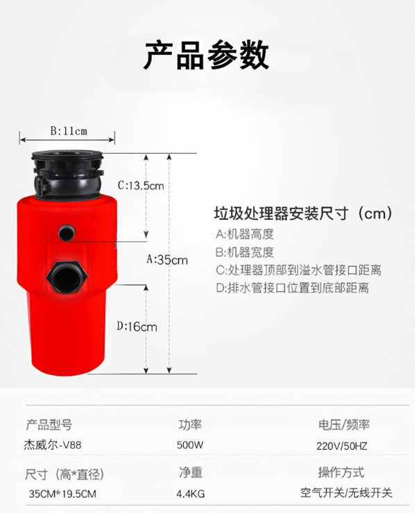 杰威爾廚房垃圾粉碎機7