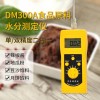 DM300A食品原料粉末快速水分計   辣椒粉測水儀